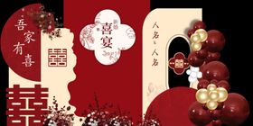 新婚喜宴