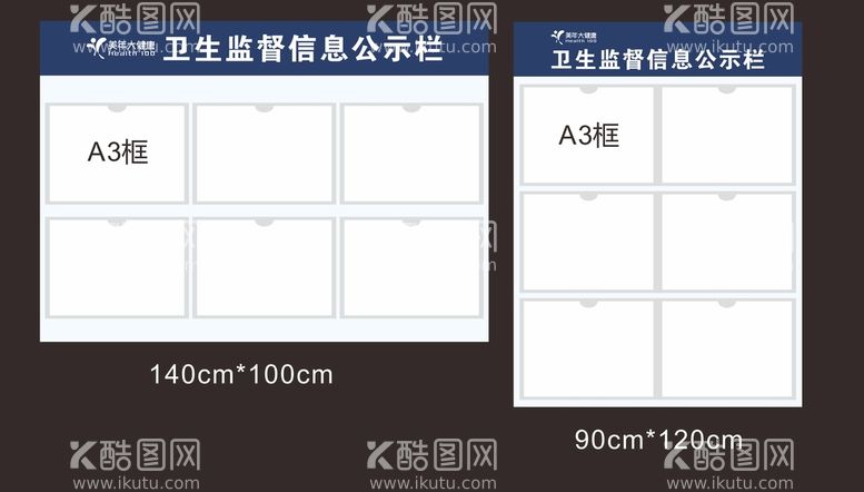 编号：37705211241852013388【酷图网】源文件下载-公示栏