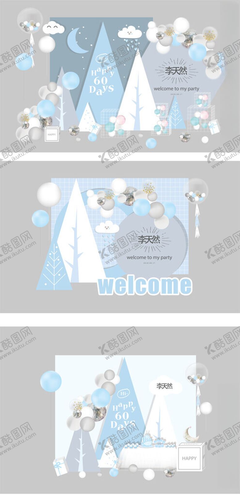 编号：30364110122001505224【酷图网】源文件下载-百岁宴美陈