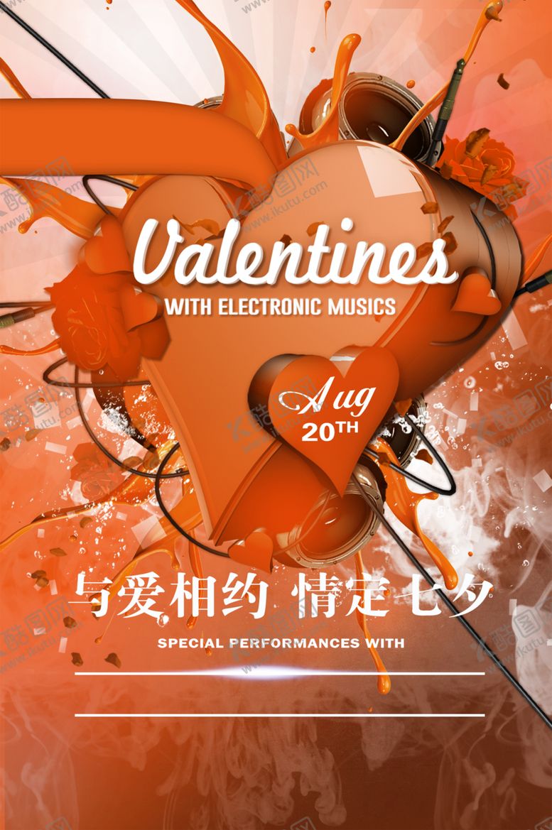 编号：98313009200554041966【酷图网】源文件下载-浪漫素材