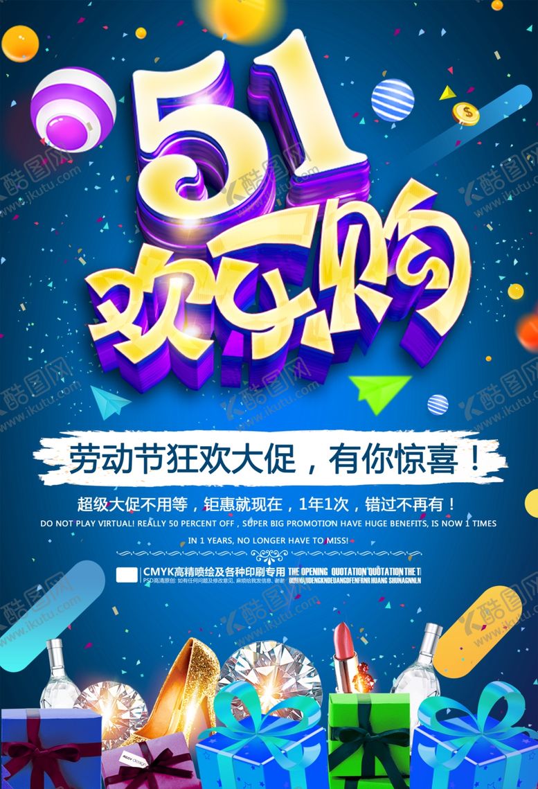 编号：35945107042028089319【酷图网】源文件下载-劳动节