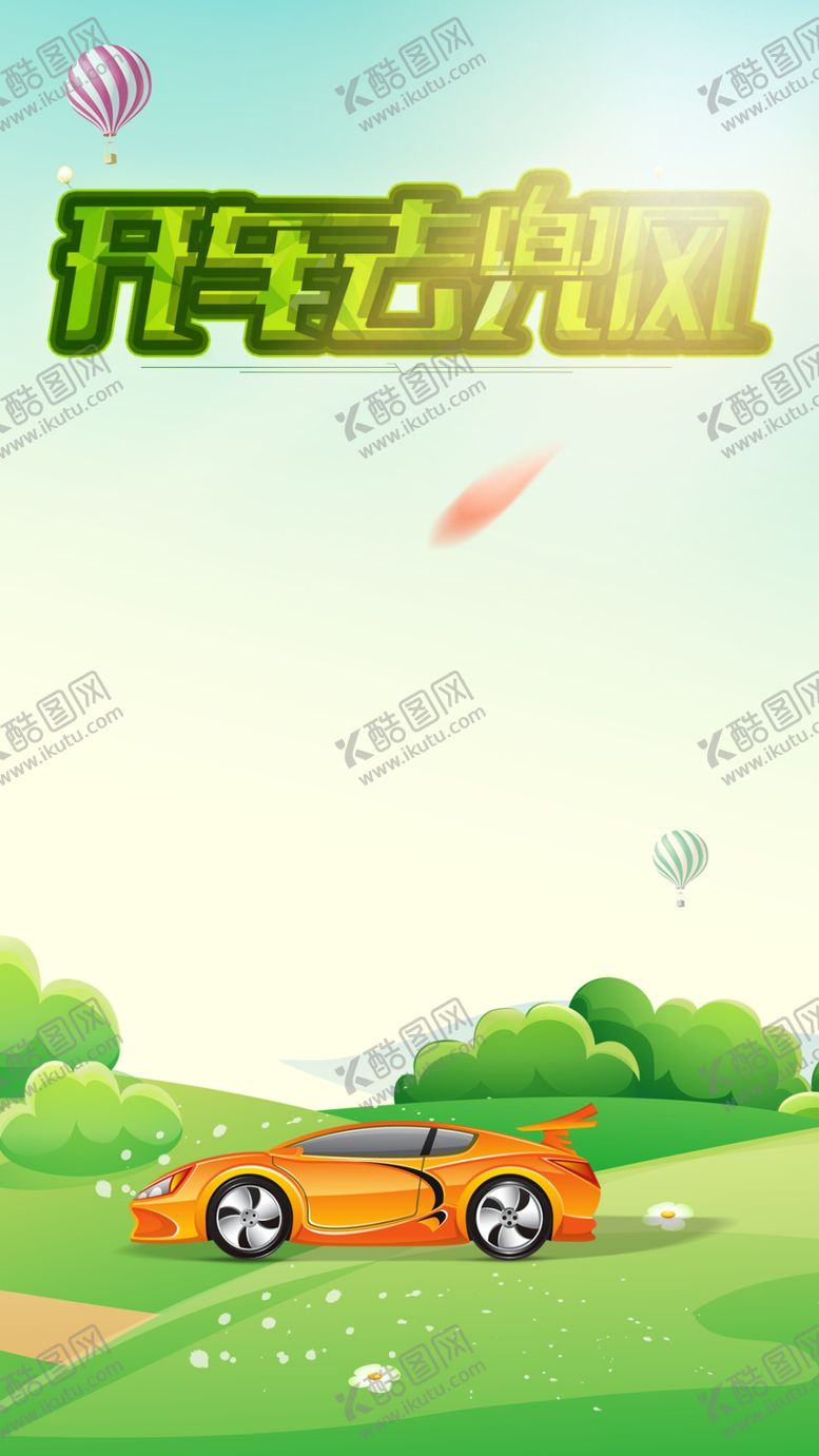 编号：49918009300207575247【酷图网】源文件下载-海报背景