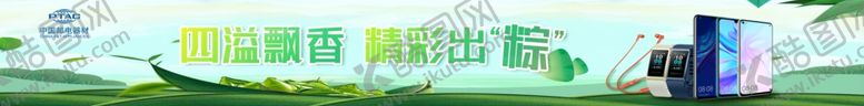 编号：63859707082154259334【酷图网】源文件下载-端午海报