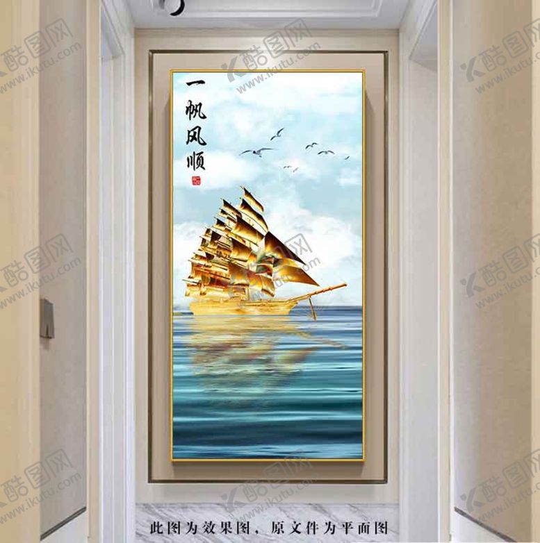 编号：91086510060742364209【酷图网】源文件下载-一帆风顺玄关