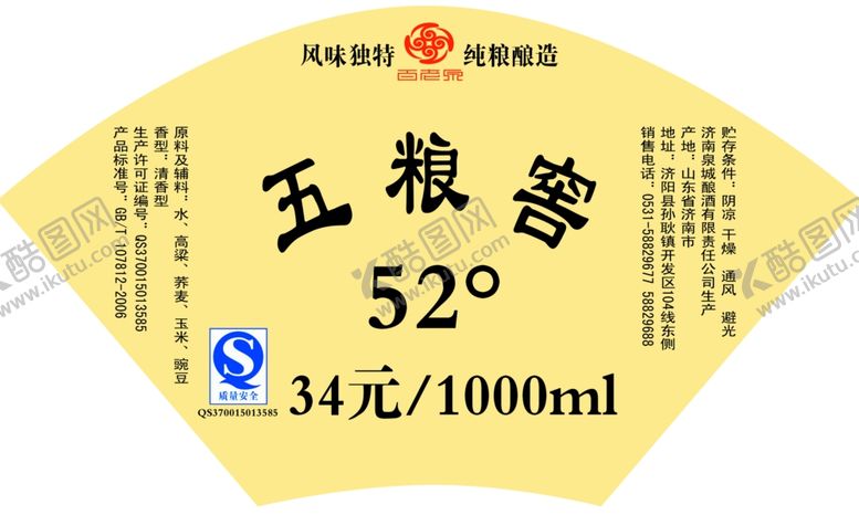 编号：37250109171810536027【酷图网】源文件下载-百老泉扇形图扇形价格