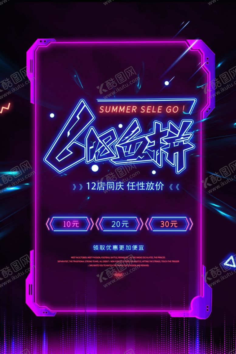 编号：97587506260508033477【酷图网】源文件下载-血拼618