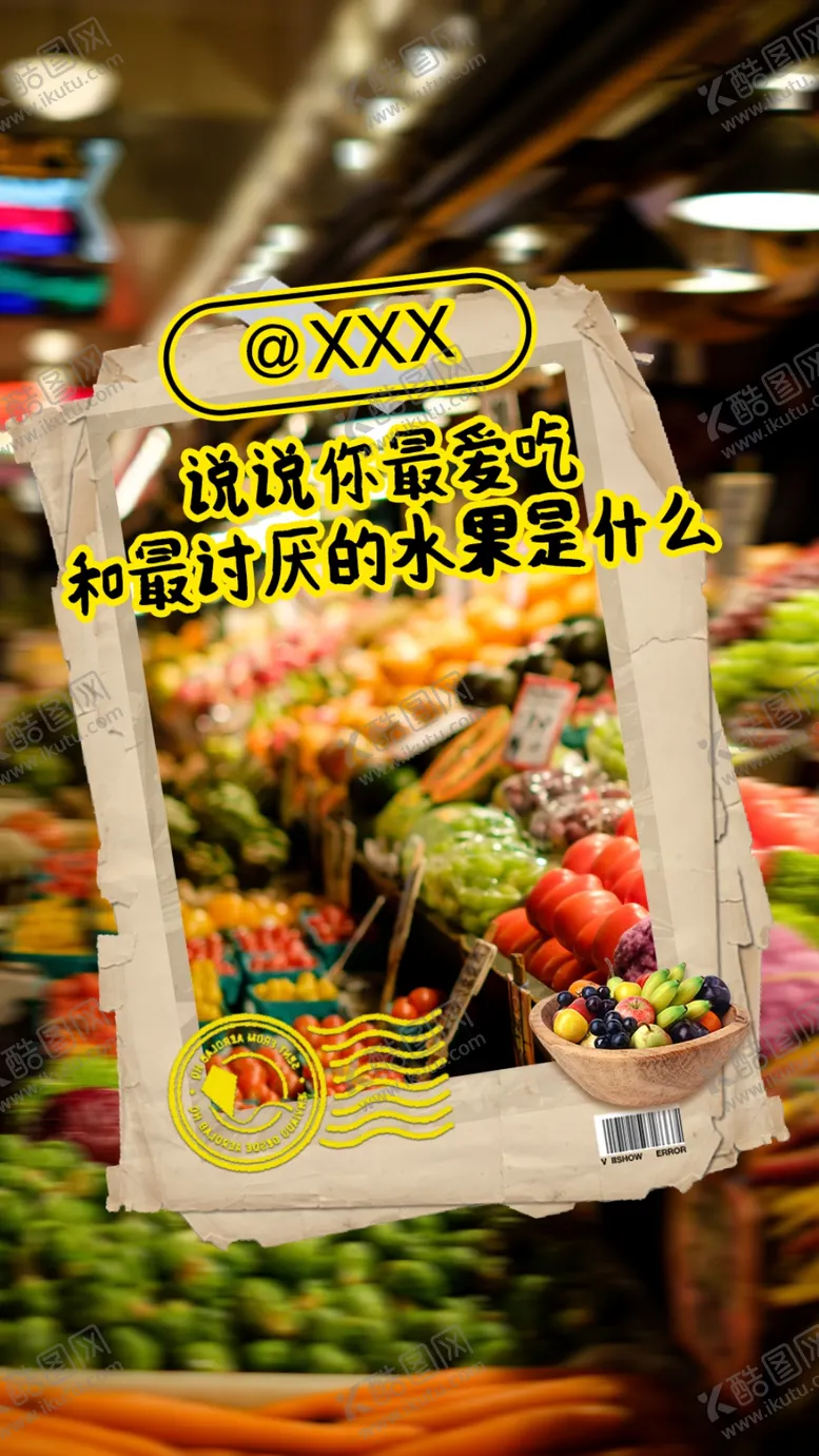 编号：48576002151100211394【酷图网】源文件下载-超市果蔬
