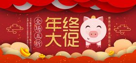 年终盛典