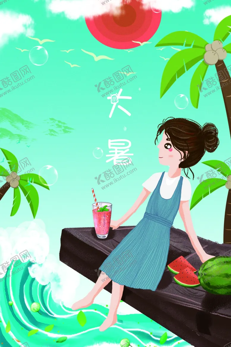编号：36680406232314365183【酷图网】源文件下载-大暑插画