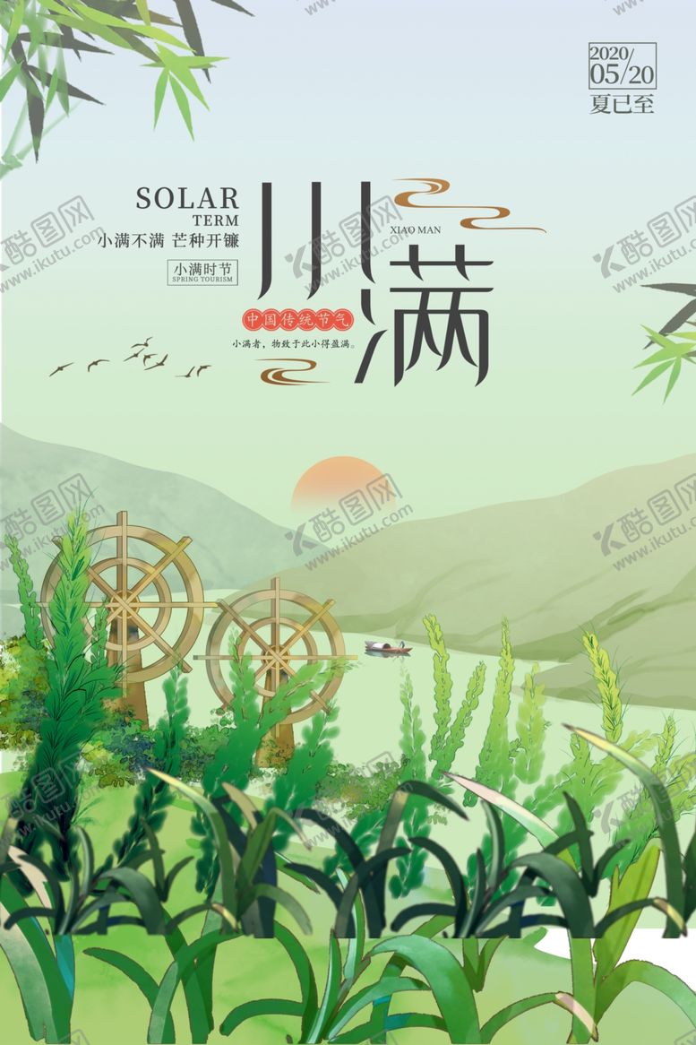 编号：75228109172308396207【酷图网】源文件下载-小满