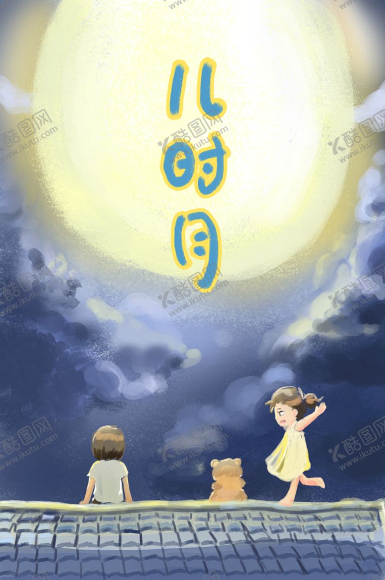编号：28059409182146382304【酷图网】源文件下载-中秋节插画海报