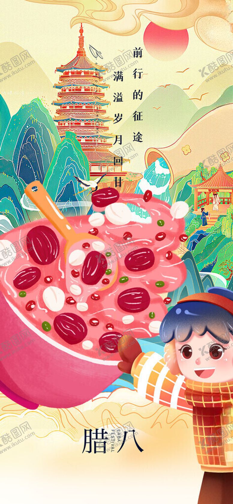 编号：31075411200037468245【酷图网】源文件下载-儿童赏景吃西瓜欢乐画面