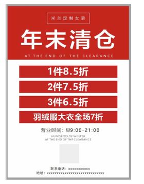 编号：38504909281405114721【酷图网】源文件下载-年末清仓