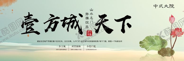 编号：25825505110743257877【酷图网】源文件下载-房产天下