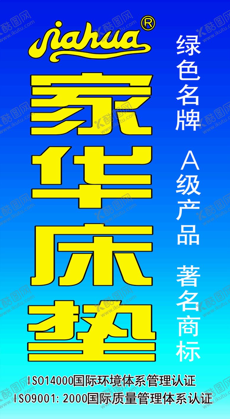 编号：15659801270459205819【酷图网】源文件下载-家具