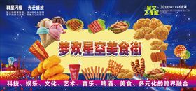 编号：75629409222348131326【酷图网】源文件下载-美食街霓虹灯发光门头招牌发光板