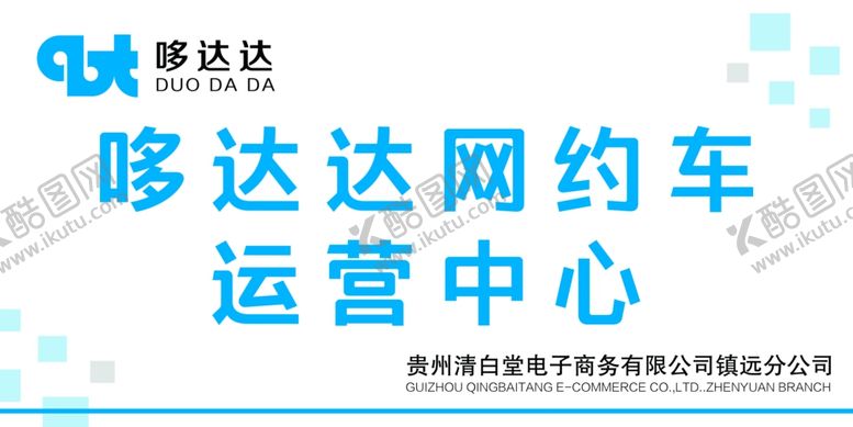 编号：10262609240900405658【酷图网】源文件下载-哆达达背景墙