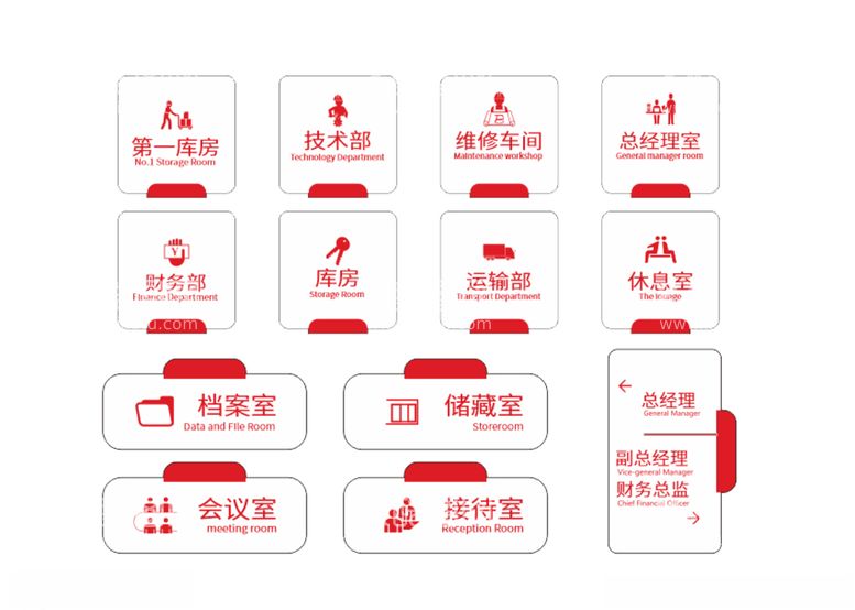 编号：94669603201910006670【酷图网】源文件下载-科室牌