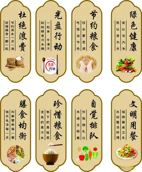 餐厅文化