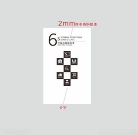 六星级服务终端经销商企业文化