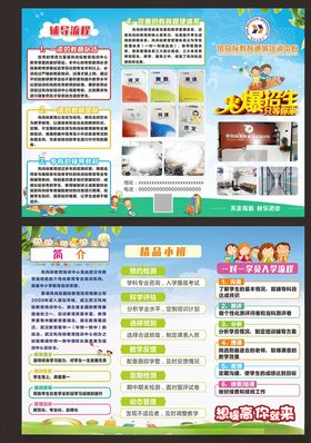 琵琶培训班三折页