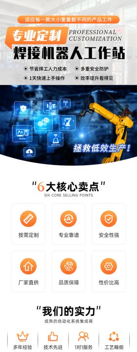 焊接机器人工作站详情页