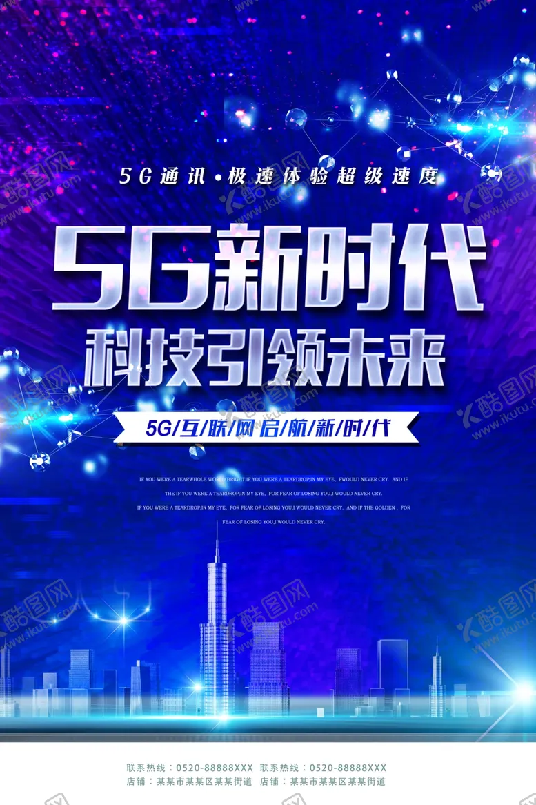 编号：57657106231717197448【酷图网】源文件下载-5G时代