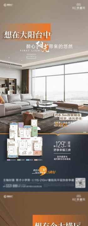 129系列海报