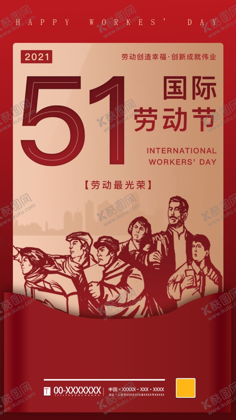 编号：72476403230052195204【酷图网】源文件下载-五一劳动节