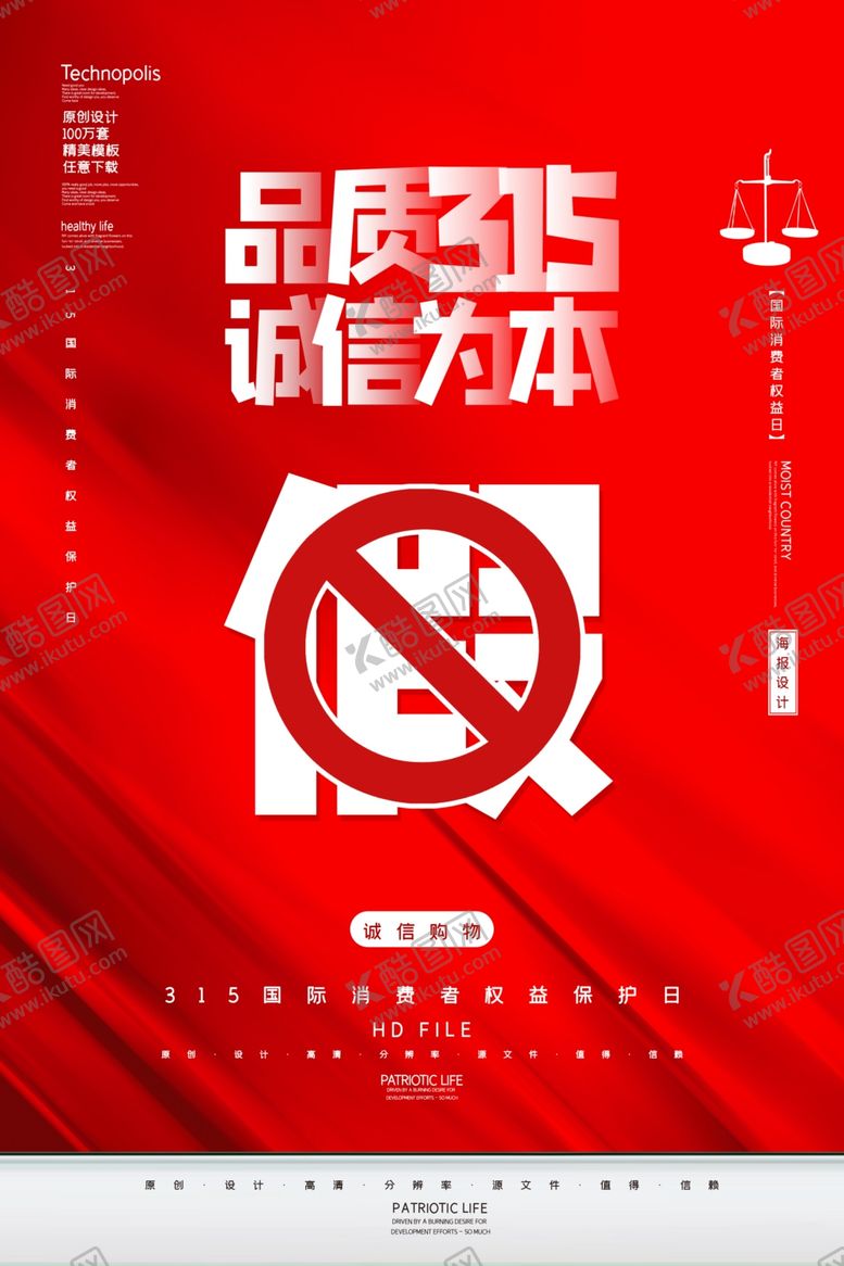 编号：18078410010518376333【酷图网】源文件下载-315权益