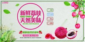 新鲜荔枝