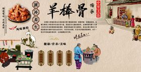 羊棒骨古人吃饭
