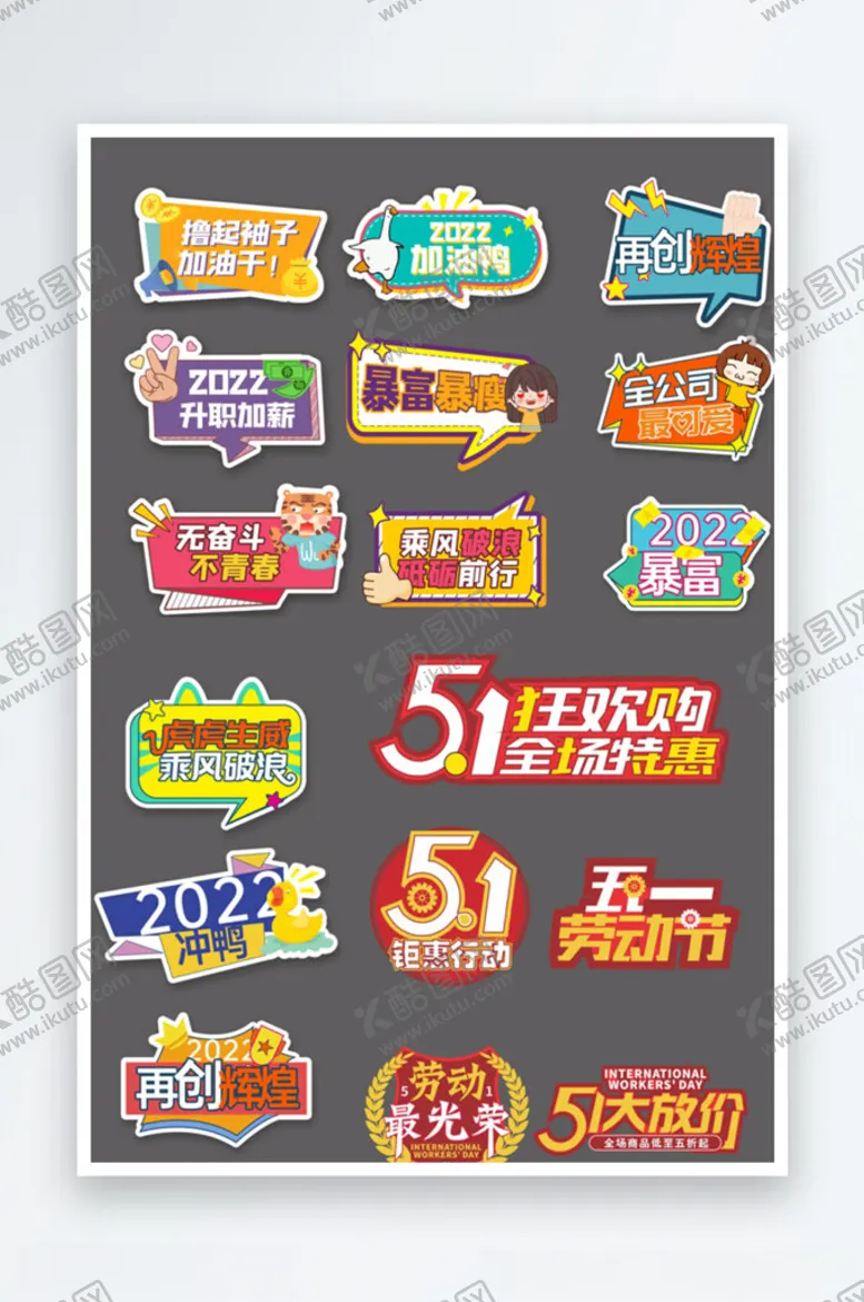编号：85494305061232198759【酷图网】源文件下载-51促销活动标签手举牌集合