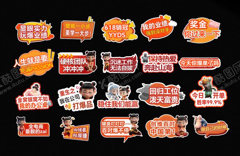 编号：82593101290449477526【酷图网】源文件下载-线下哪吒物料异形打卡手举牌