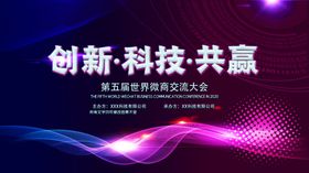 科技创新