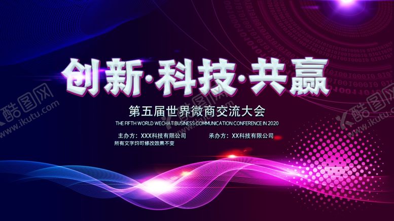 编号：56212605180959326562【酷图网】源文件下载-科技创新