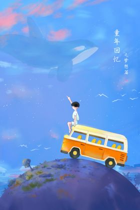 六一儿童节小熊插画
