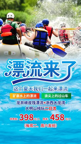 漂流海报
