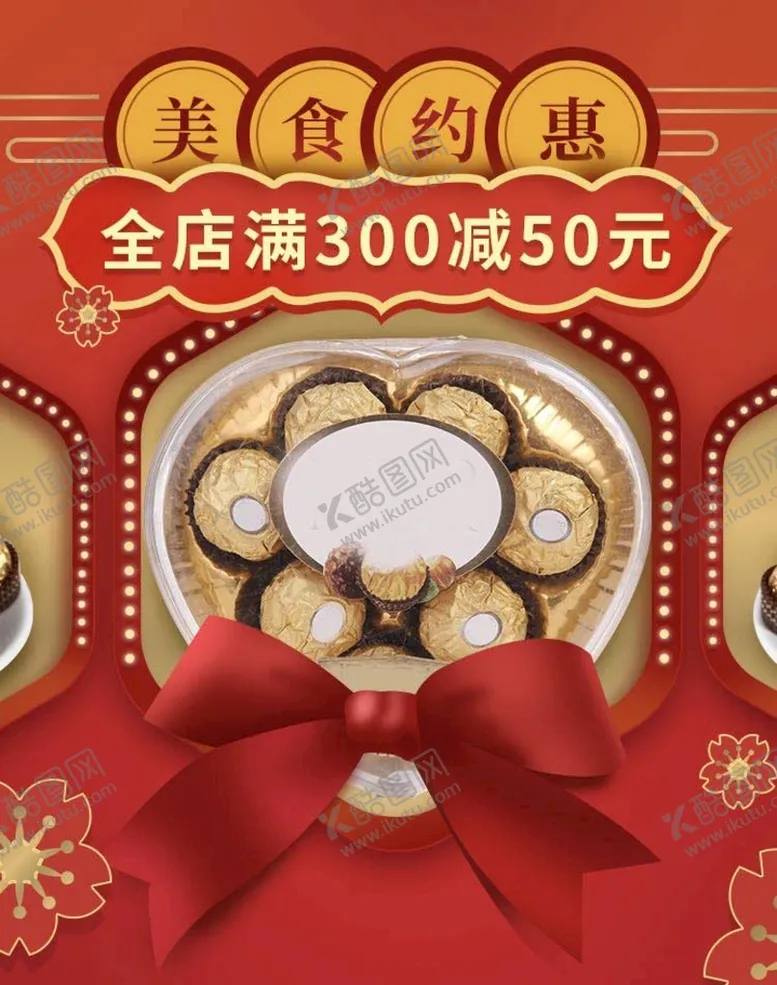 编号：46083210230140478450【酷图网】源文件下载-巧克力