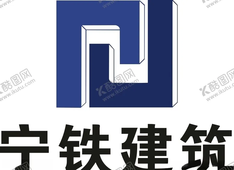 编号：50503604120619547754【酷图网】源文件下载-宁铁建筑LOGO