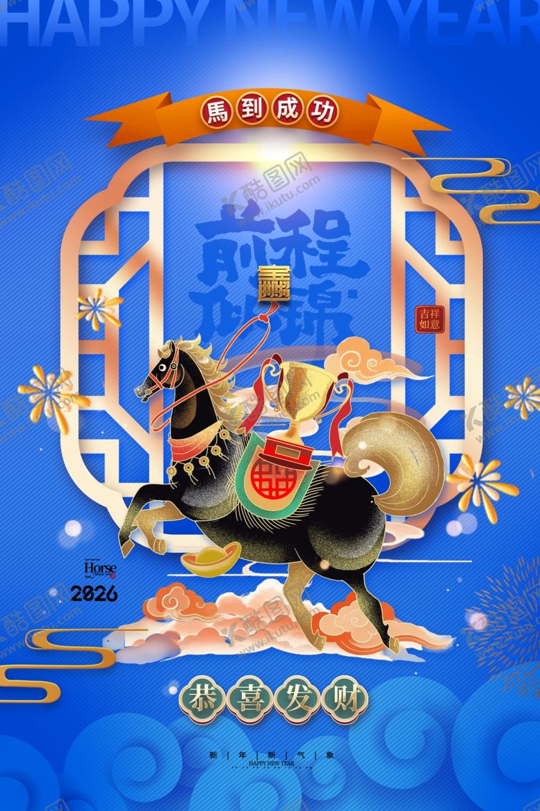 编号：38993404030342518780【酷图网】源文件下载-马年喜庆中国风风格新年系列