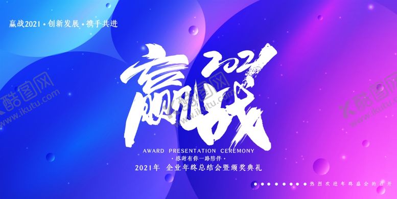编号：15677607010204426581【酷图网】源文件下载-企业背景会议签到处