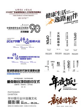 标题文案排版icon