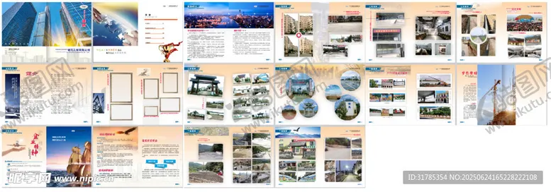 编号：22247407050610274033【酷图网】源文件下载-公司画册