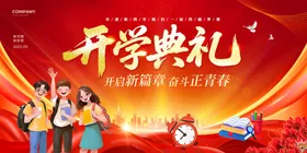 活力开学典礼现场