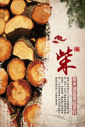 柴米油盐酱醋茶料