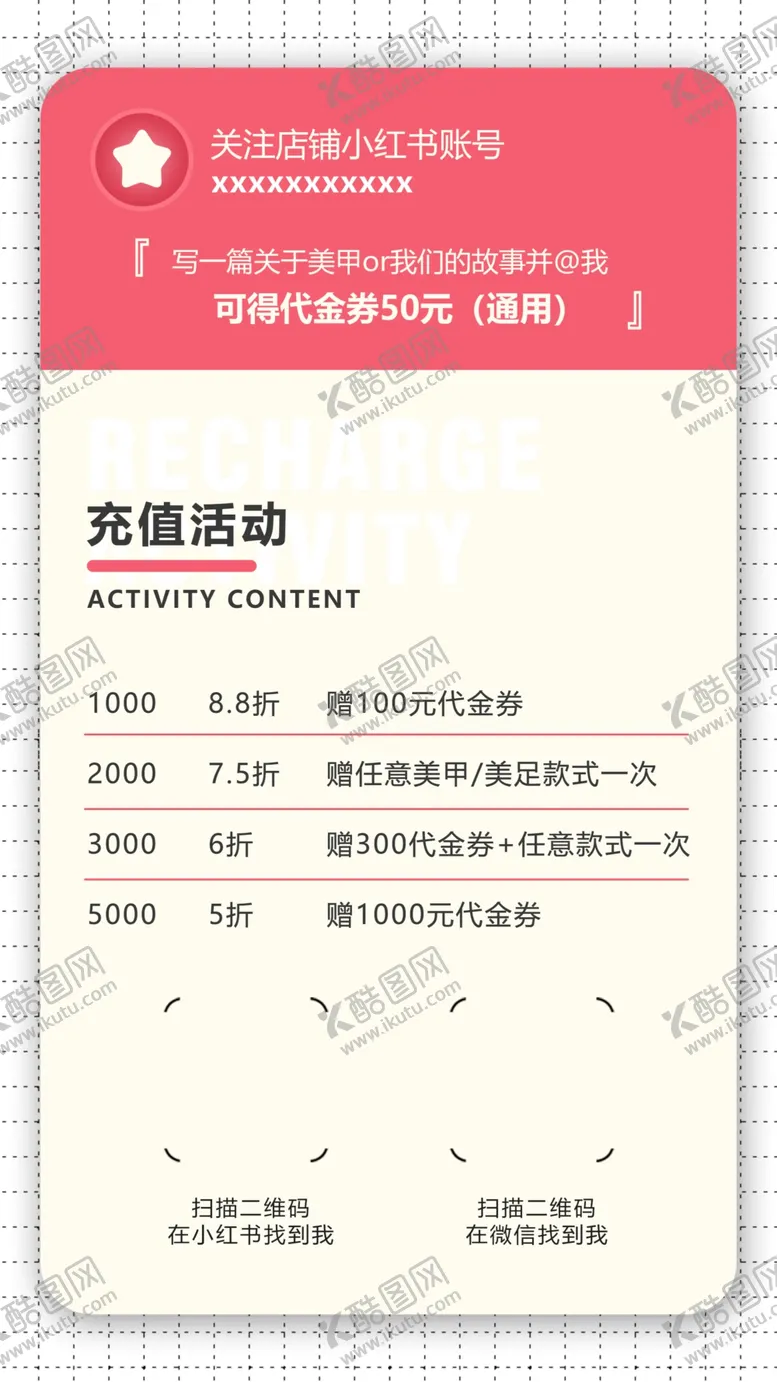 编号：53079303261323067324【酷图网】源文件下载-美容美业美甲小清新海报