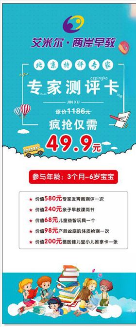 学校展架