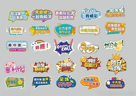 运动手举牌