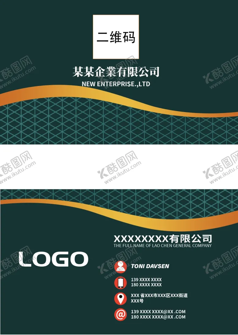 编号：94073401230835291219【酷图网】源文件下载-创意名片